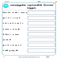 Worksheets
